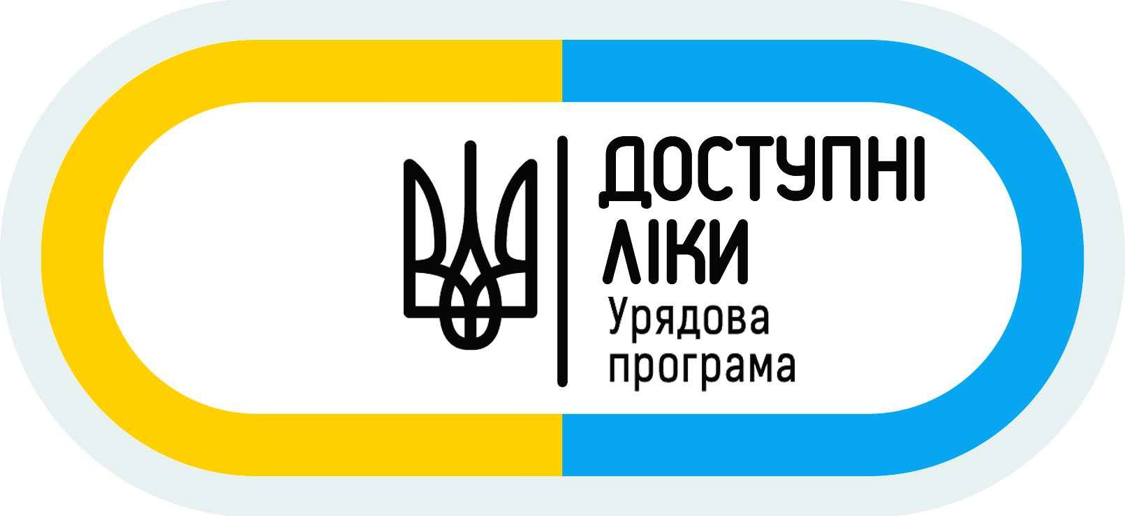 Якщо ви маєте серцево-судинні захворювання, скористайтеся урядовою програмою “Доступні ліки”