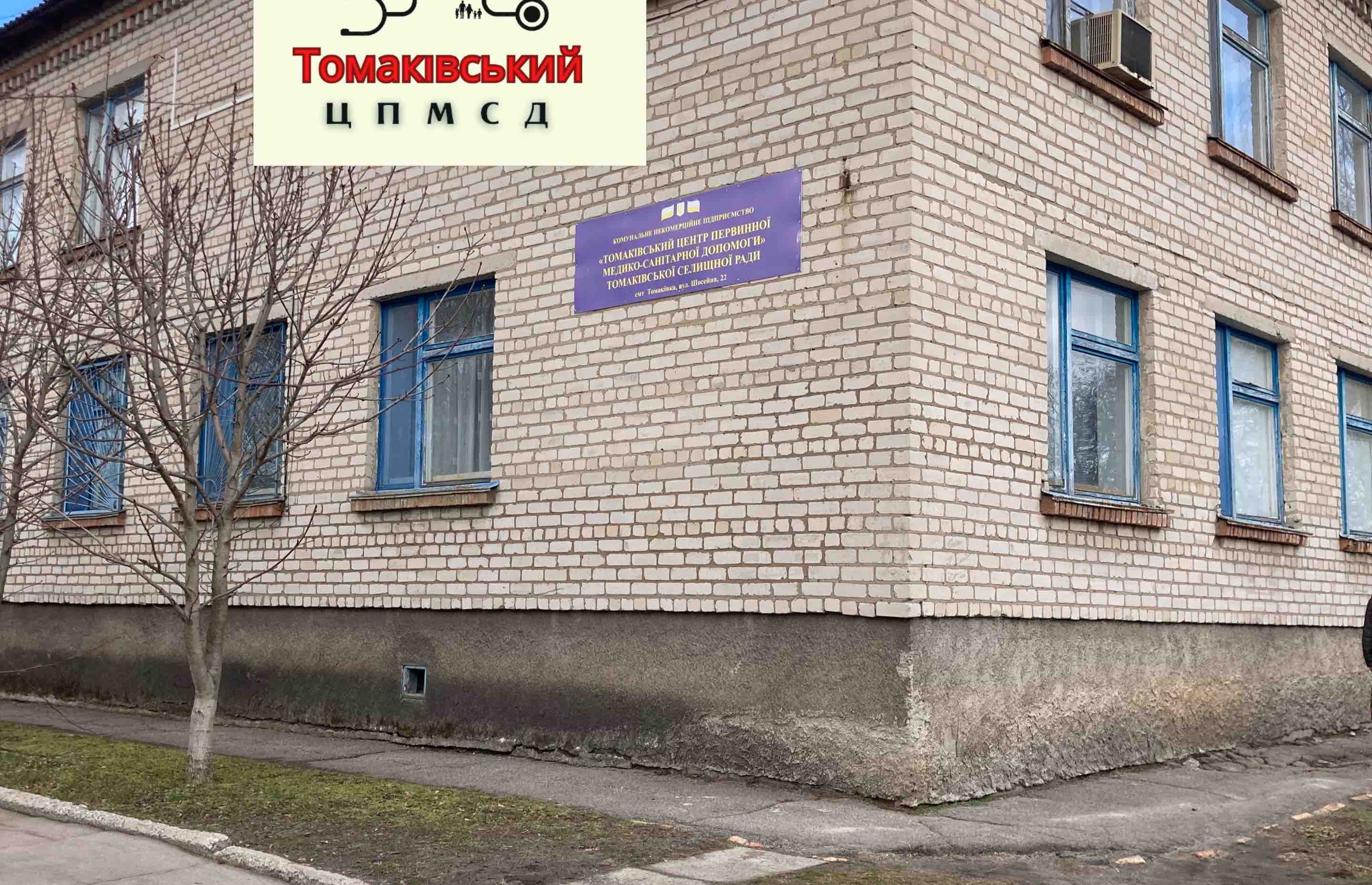 Про Центр