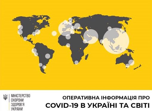 Захворюваність на коронавірус станом на 06.04.2020 року 09:00
