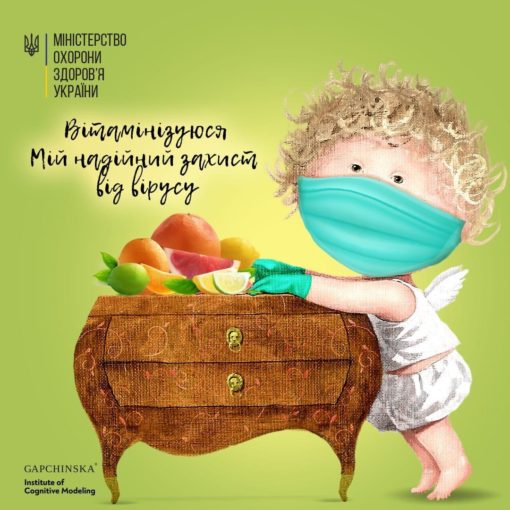 Захворювання на коронавірус 24.04.2020 9:00