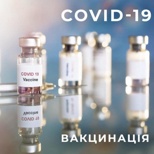 На які вакцини очікує Україна?