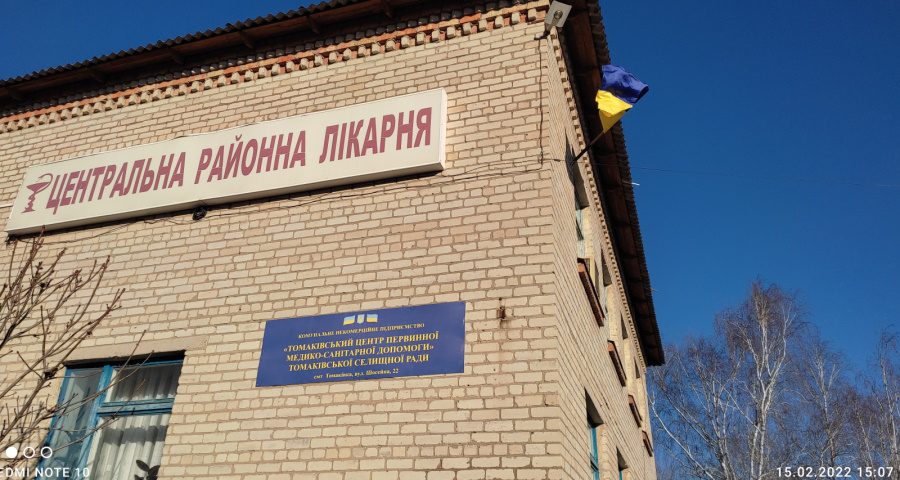 16 лютого, українці відзначають День єднання
