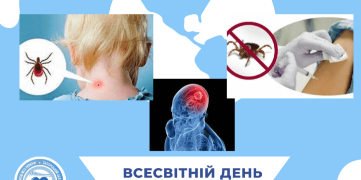 Всесвітній день енцефаліту