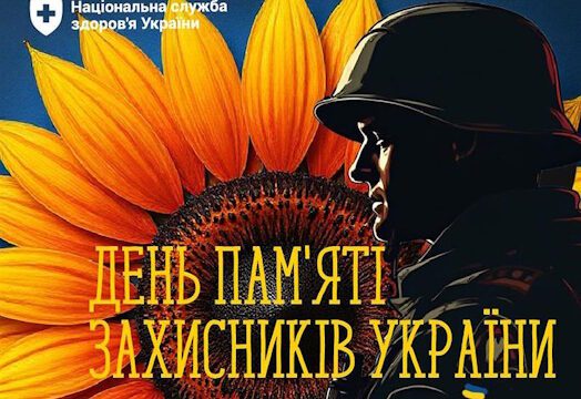 29 серпня – День пам’яті захисників України