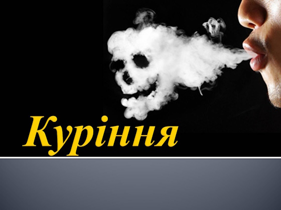 Яскраві вироби – темні наміри