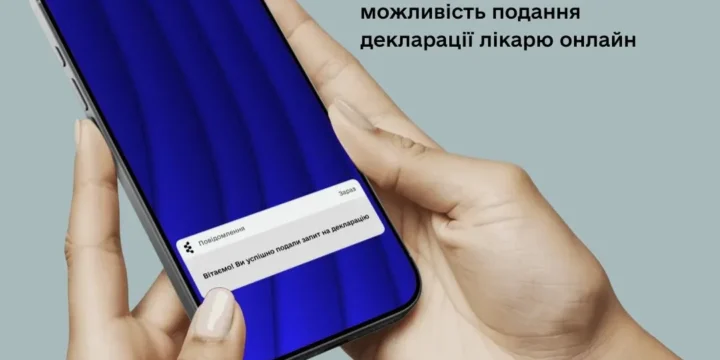 Кабінет пацієнта