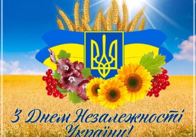 День Незалежності України – найголовніше свято для кожного українця
